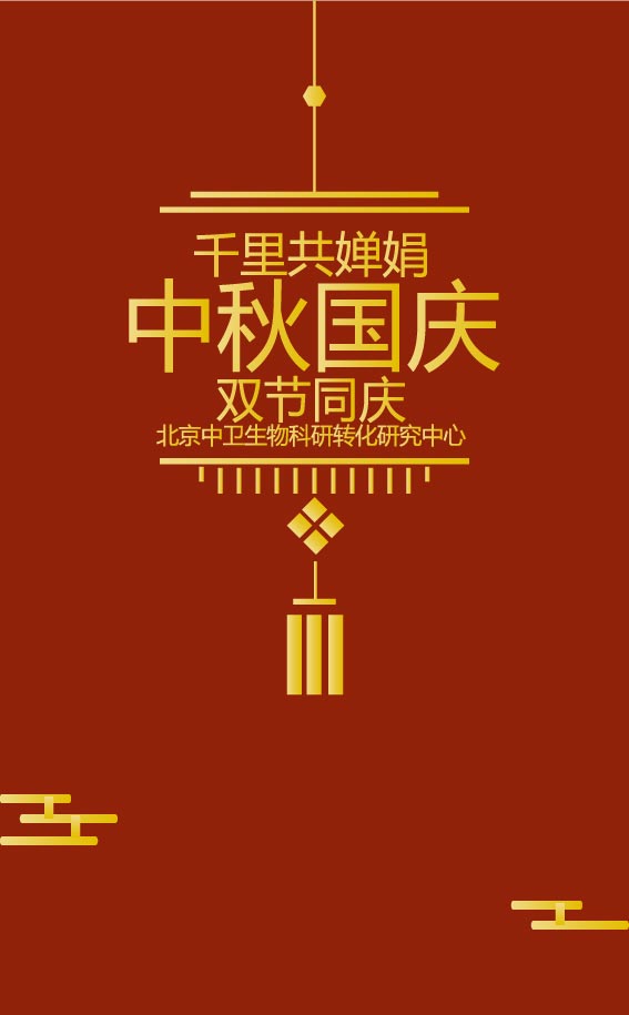 双节.jpg